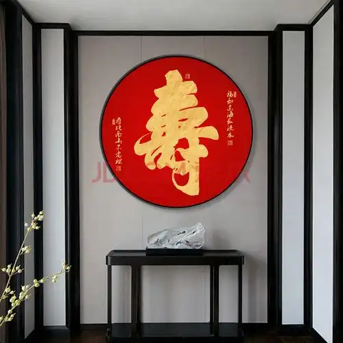 苏墨 中国风喜庆寿字钻石画圆形框自己手工贴钻十字绣贺寿礼物钻石绣