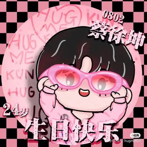 我们一起祝蔡徐坤生日快乐吧一起祝贺他吧