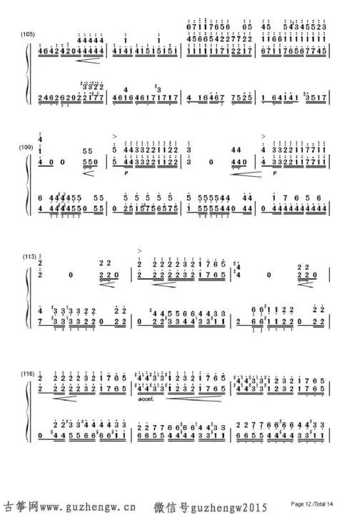 钟李斯特简谱需改编