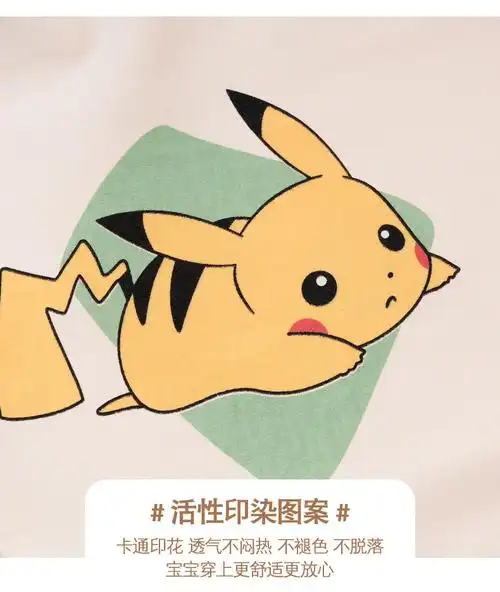 女童连体母女春夏季纯棉长袖薄款卡通皮卡丘防踢睡衣亲子家居服萌