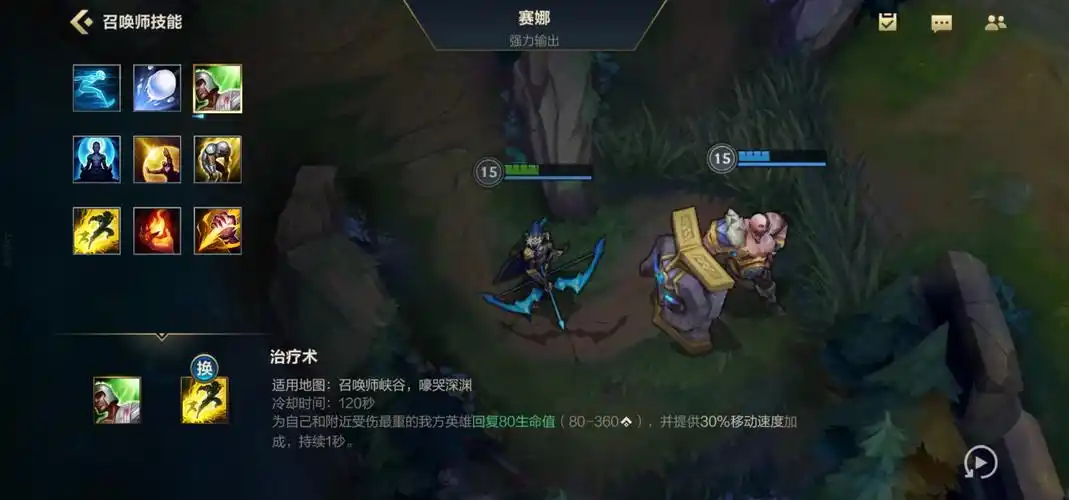 lol手游赛娜出装符文推荐