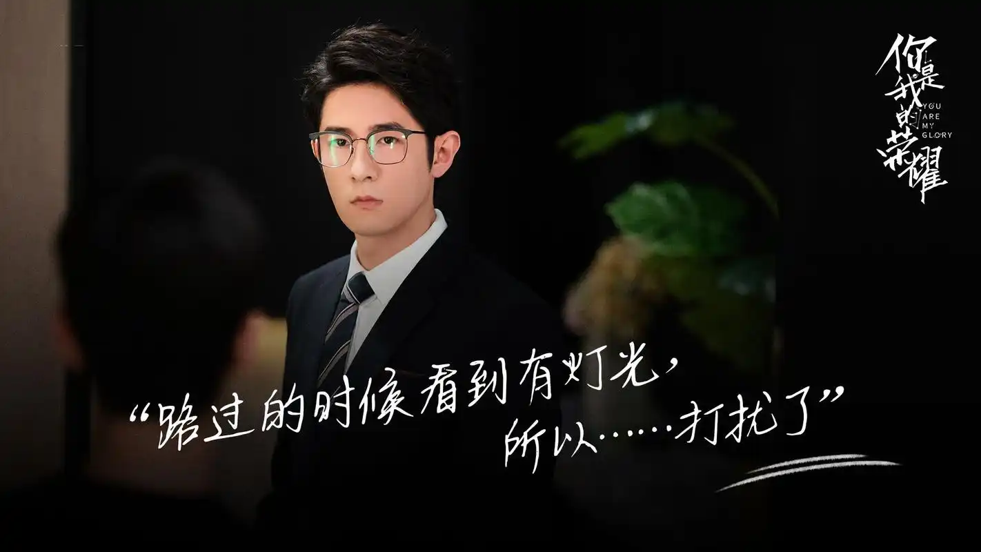 原创你是我的荣耀:"神仙配角团"备受好评,颜值高,选角贴合原著