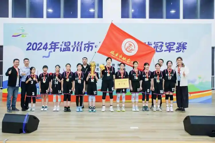 瑞安市毓蒙小学女子代表队斩获冠军△瑞安市瑞祥实验学校小学男子
