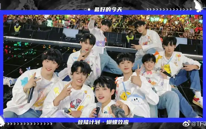 tf家族三代蝴蝶效应演唱会《sugar》 聊天合照存档