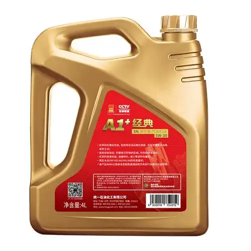 统一润滑油经典a15w30汽车发动机sn4l官方正品汽车发动机机油