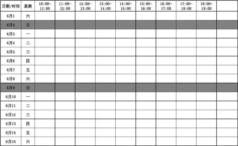 文档下载 所有分类 表格/模板 表格类模板 > 总经理行程安排表领导