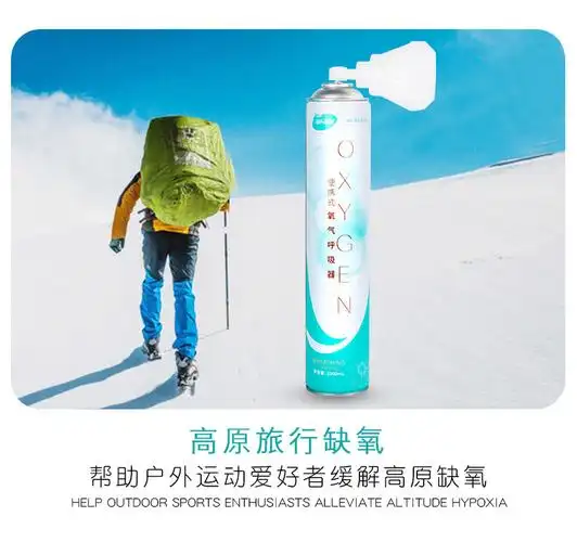 倍适威便携式家氧气瓶用孕妇老人氧气袋户外旅游学生高小罐氧器 瓶装