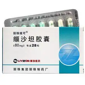 缬沙坦胶囊丽珠维可