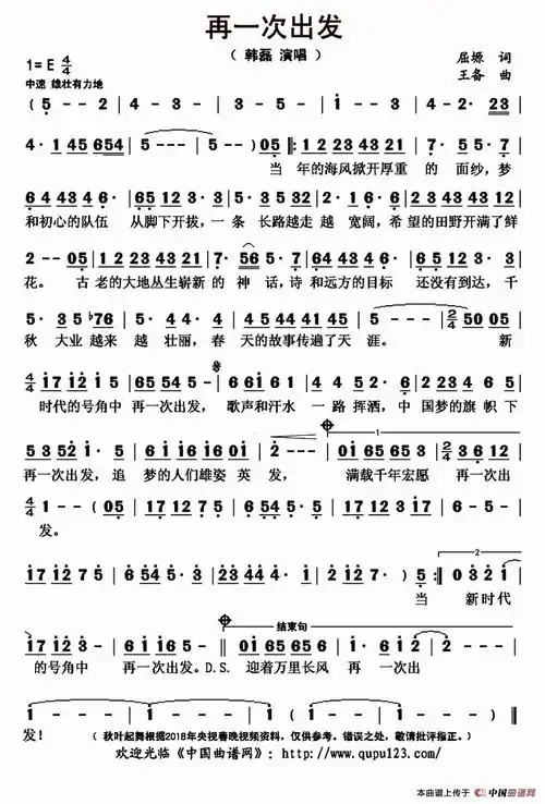 盘点央视春晚歌曲有您喜欢的吗