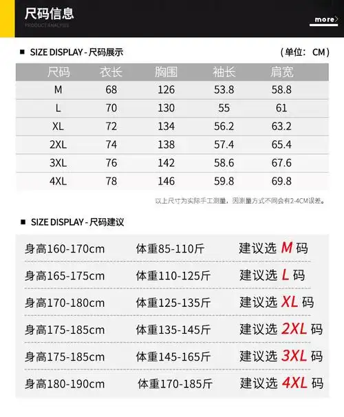 外套男百搭上衣国潮男装 黑色yyyy-9923 m(85斤-110斤)【图片 价格 品