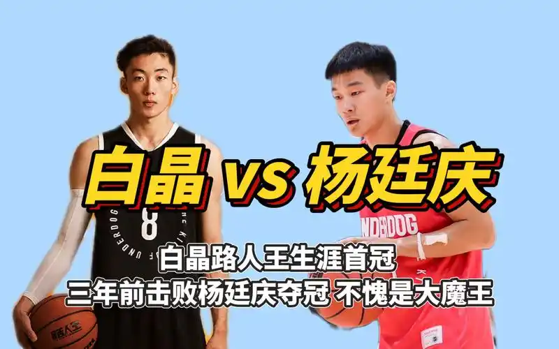 拿了32个冠军和35万奖金,一起来回顾一下白晶路人王首冠的精彩时刻!