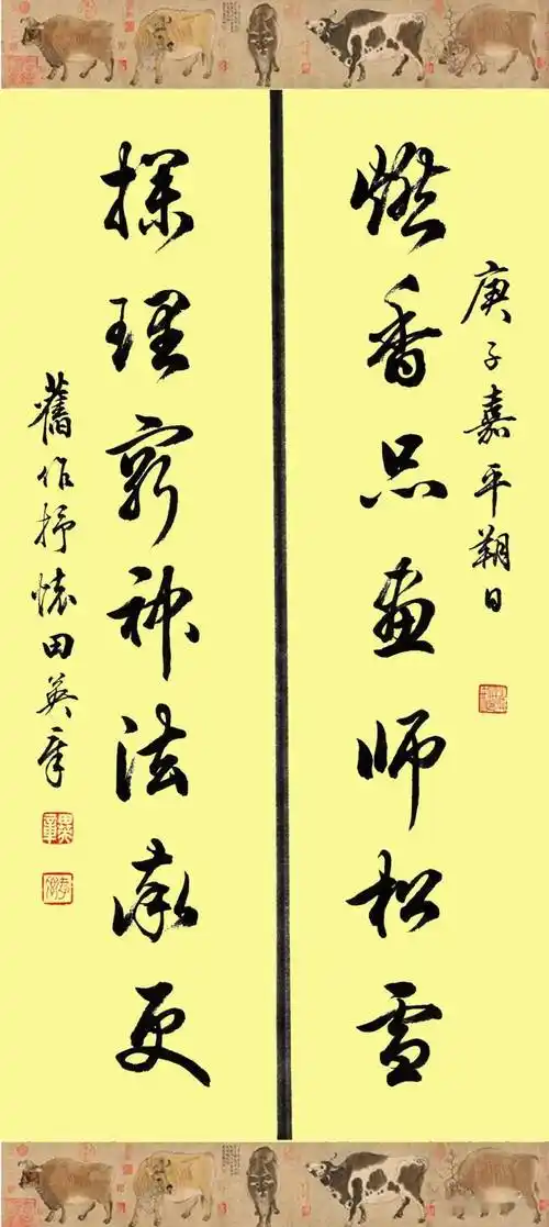 【书画欣赏】 田英章先生最新行书对联,值得收藏