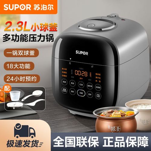 苏泊尔电压力锅球釜多功能智能预约双胆高压锅煲汤蒸煮炖汤锅正品