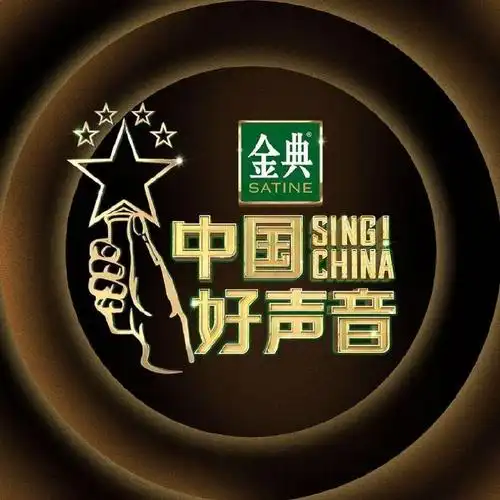 中国好声音2020什么时候播出