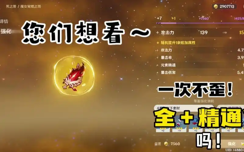 原神我猜你们肯定想看到元素精通拉满没错我也是