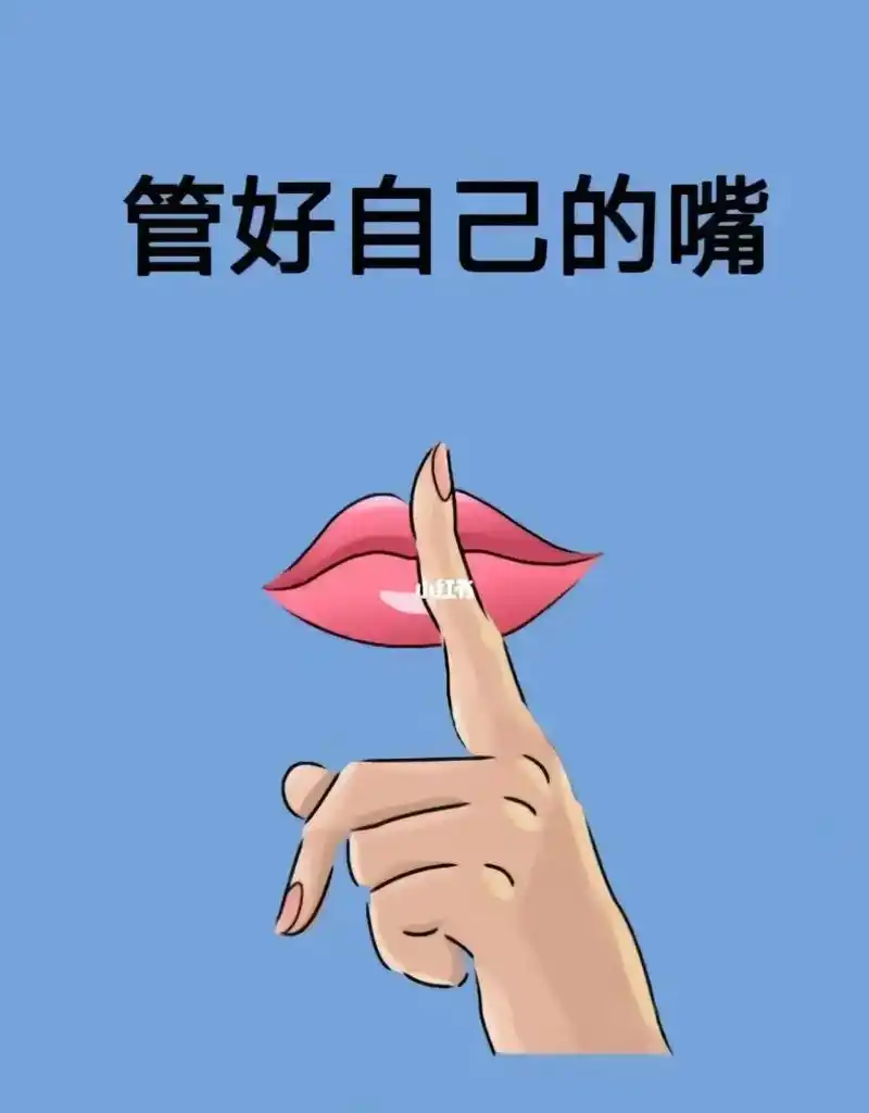 生活中总有一种人嘴贱,嘴巴臭,记着说别人的时候先管好自己那张 - 抖