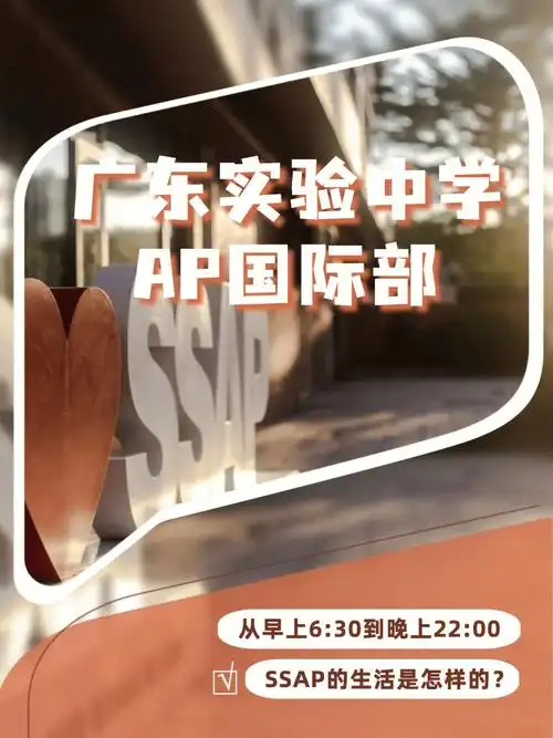 广东省实验中学  是直属广东省教育厅领导的省级重点中学,学校于2012