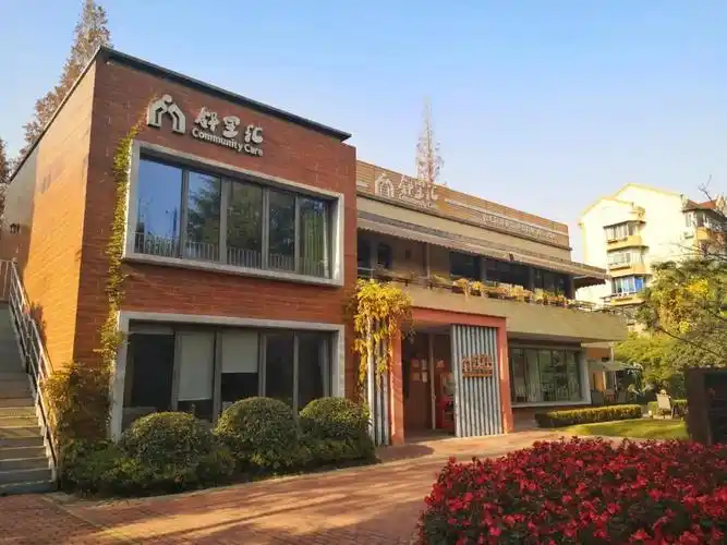 全域建成邻里汇社区养老服务体系徐汇区致力实现人人享有美好老年生活