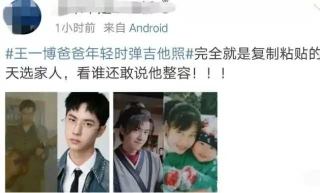 王一博父亲节晒爸爸年轻照片,父子俩长相酷似,实力破整容传闻
