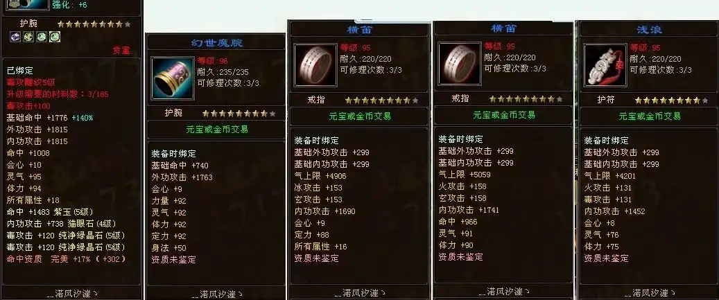 那些年我们一起追过的手工 晒晒自己的8星_天龙八部ol_17173天龙八部