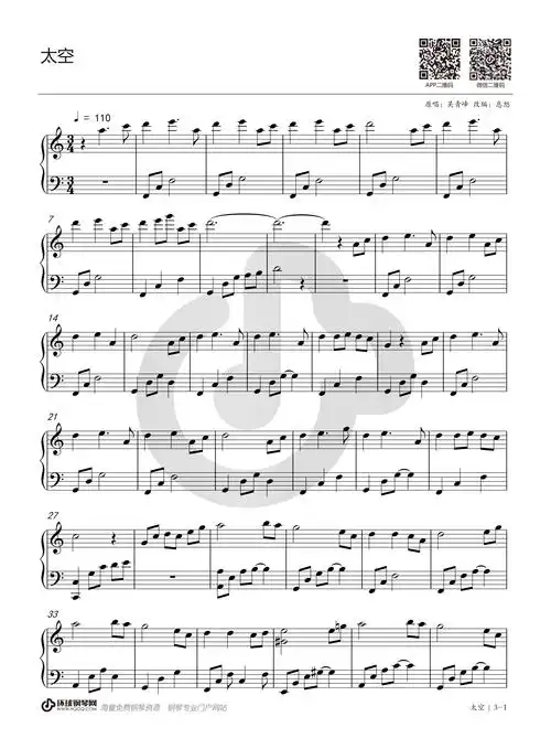太空(钢琴版)—吴青峰