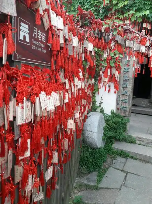 月老庙