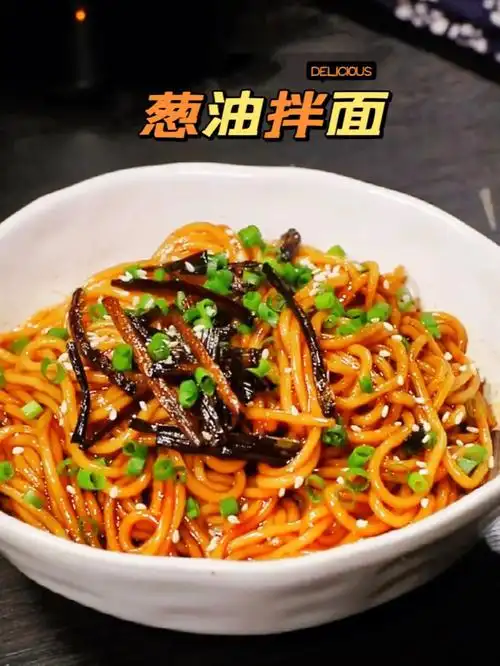 这么好吃的葱油拌面居然是我做出来的