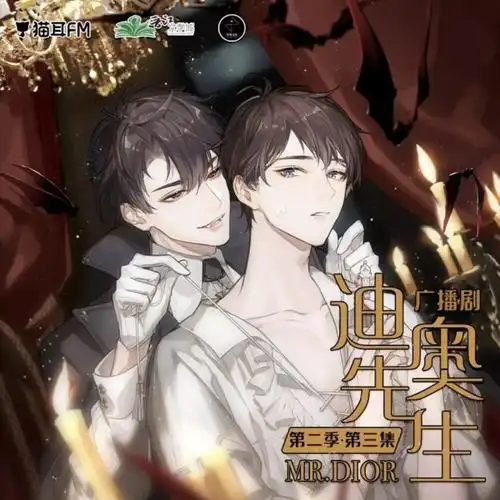 迪奥先生已出版