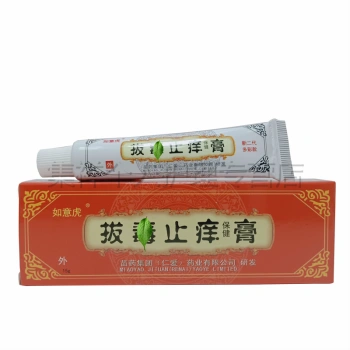 如意虎拔i毒止痒膏15g毒拔止痒乳膏皮肤外用乳膏 15支装