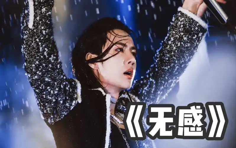 【王一博】超a《无感》首秀「湖南跨年演唱会」cut 191231