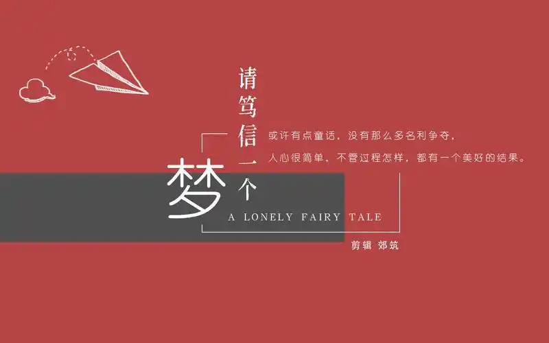 【乔振宇||出道20年个人向】请笃信一个梦