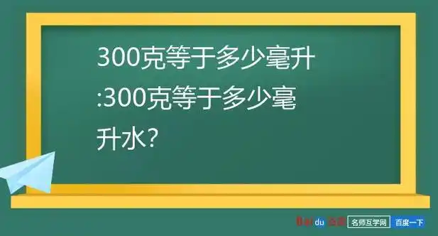 4,300 克g=06 斤 因为1斤=500克斤和克都是重量单位,国际标准单位中没