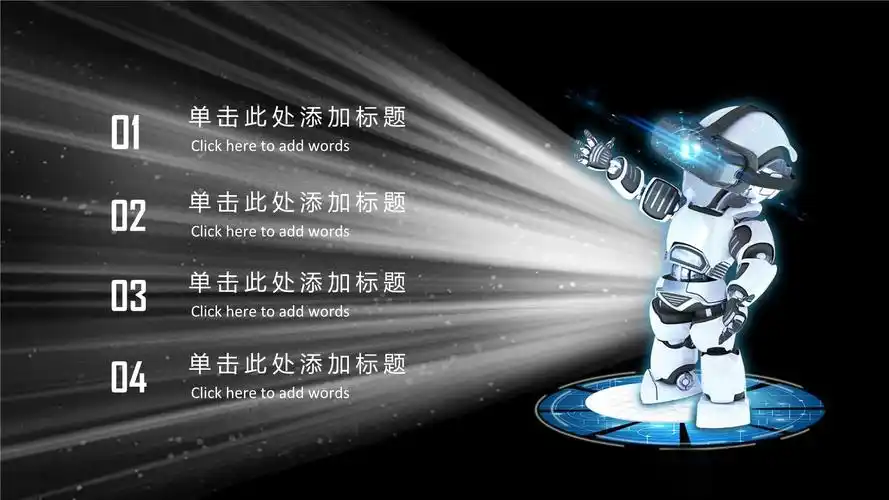 科技感人工智能ppt模板_第2页