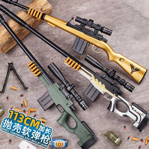 狙枪击98k大号仿z真吃鸡装备小枪ak手抢儿童男孩车玩具软 绿-抛壳awm