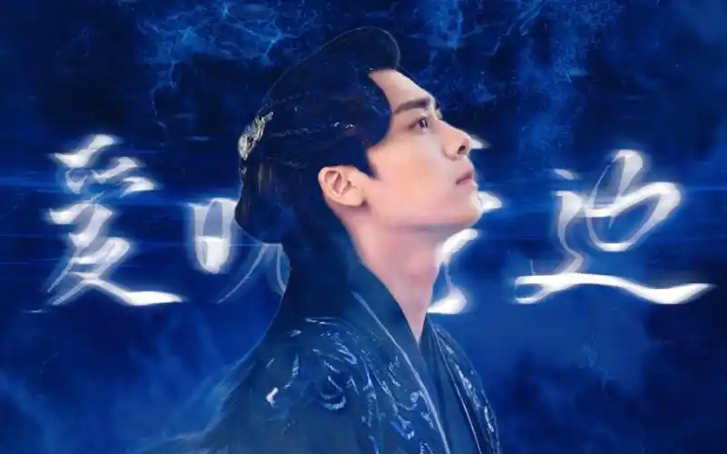 你永远可以相信李易峰的古装