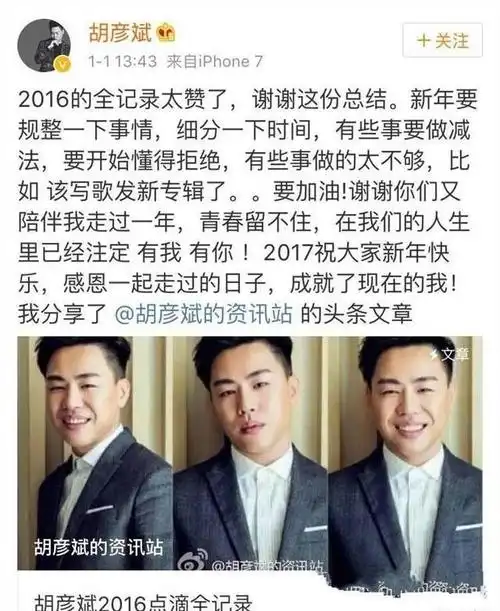 胡彦斌和纪莉莉复合了