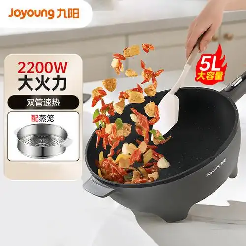 九阳hg50-gc60s电炒锅电炒菜炒锅一体式电煮锅电热锅蒸煎炒电火锅