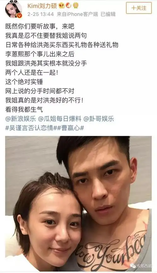 而曹女士的网红小姐妹也出来爆料,称洪尧当初和曹赢心在一起时,因为