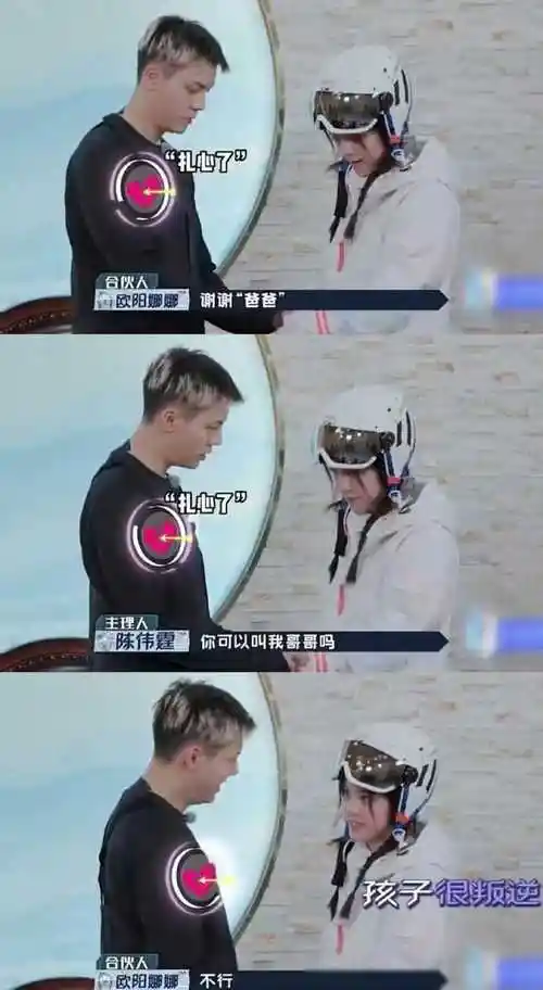 欧阳娜娜回应陈伟霆互称爸爸事件直言没做错为啥不行