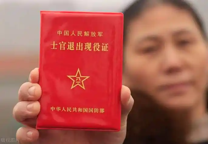 这些证件不仅是你曾经服役的证明,也是你享受相关政策和待遇的重要