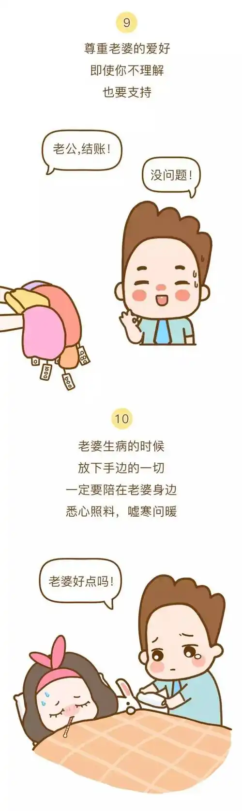 【两性关系】男人疼爱老婆的16个细节,你家老公及格了吗?