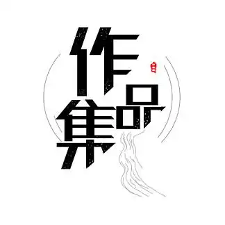 作品登记证书免费下载_作品登记证书-千图