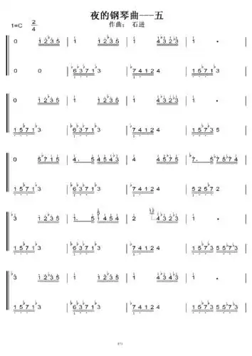 夜的钢琴曲五(石进) 初学者c调简易版 钢琴双手简谱 钢琴简谱 钢琴谱