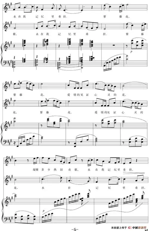 钢琴伴奏版二重唱:紫藤花 (选自歌剧《伤逝》主题歌)_合唱曲谱_中国