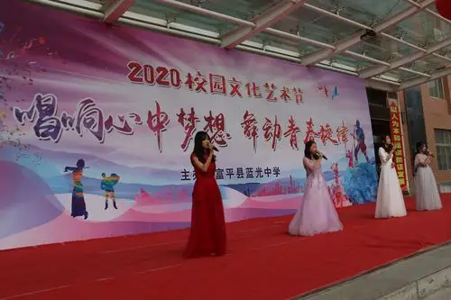 唱响青春旋律 飞扬激情梦想——蓝光中学2020校园艺术节之校园歌手