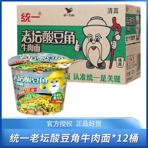 清真统一老坛酸豆角牛肉面桶装整箱装方便面速食泡面