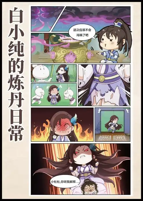 《一念永恒:少年追梦》参展腾讯视频动漫大赏!