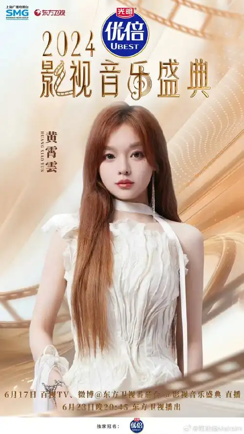 黄霄云##黄霄云好美##正能量歌手黄霄云