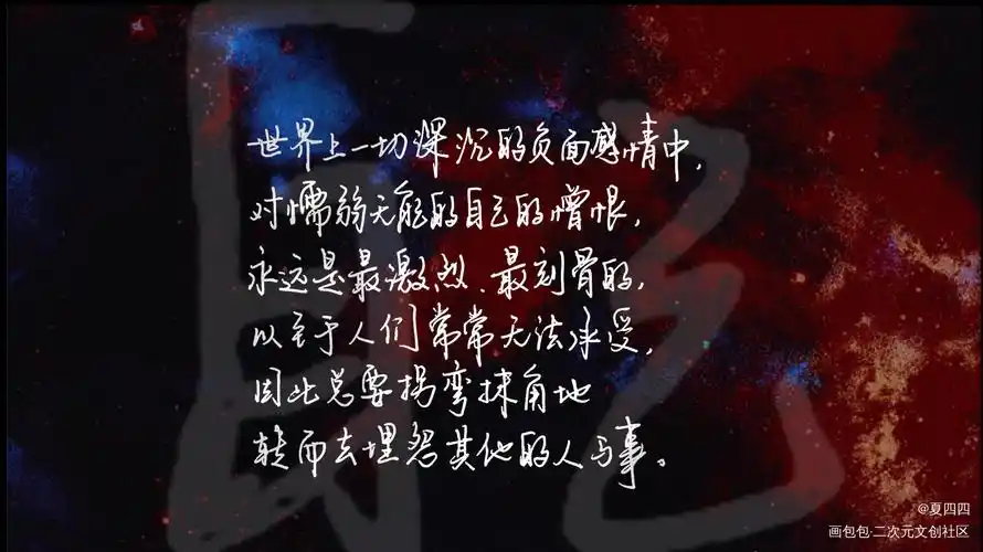 共勉_默读原耽语录我要上首推见字如晤绘画作品