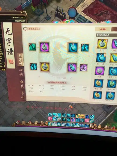 普通号这无字谱算什么品质啊 - 天龙茶馆 - 《新天龙八部》官方论坛